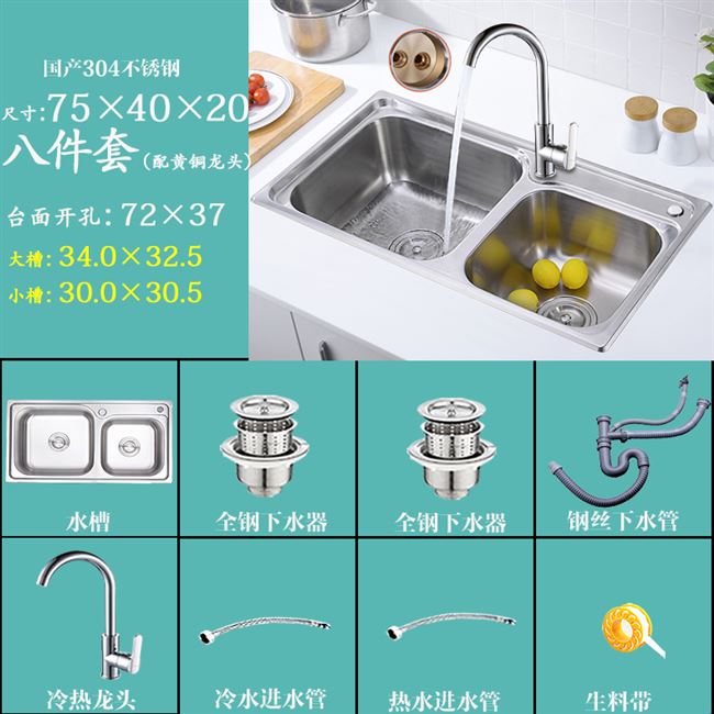 水槽304双槽拉丝套装 新人首单立减十元 21年7月 淘宝海外