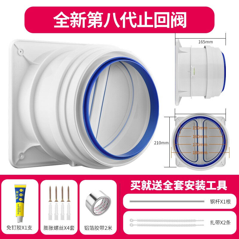 起点如日止回阀烟道止逆阀厨房专用防串味出风口卫生间止烟阀防烟