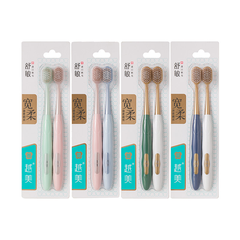 越美48孔宽头牙刷成人超细进口软毛家用情侣孕妇敏感家庭装两支,淘宝优惠券,粉丝福利购,淘宝优惠卷