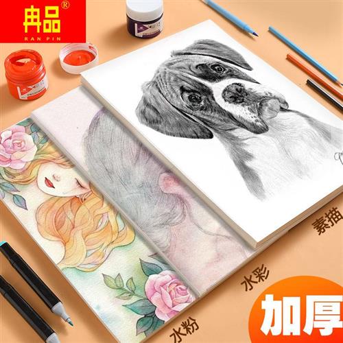 勃朗素描纸速写纸4K绘画纸8K水彩纸16K铅画纸A4美术画画纸水粉纸 - 图1