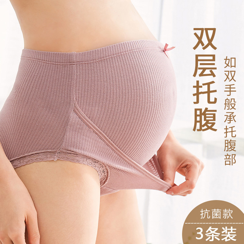 孕妇怀孕期高腰托腹纯棉孕晚期内裤 mommytime内裤
