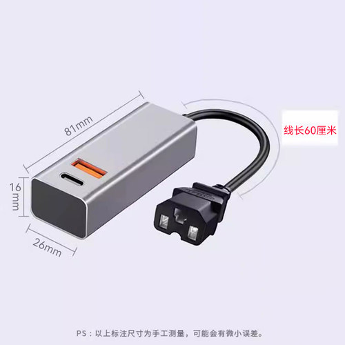 三轮车电动车手机充电器超级快充电瓶车充电口转换头插座插头带线 - 图3