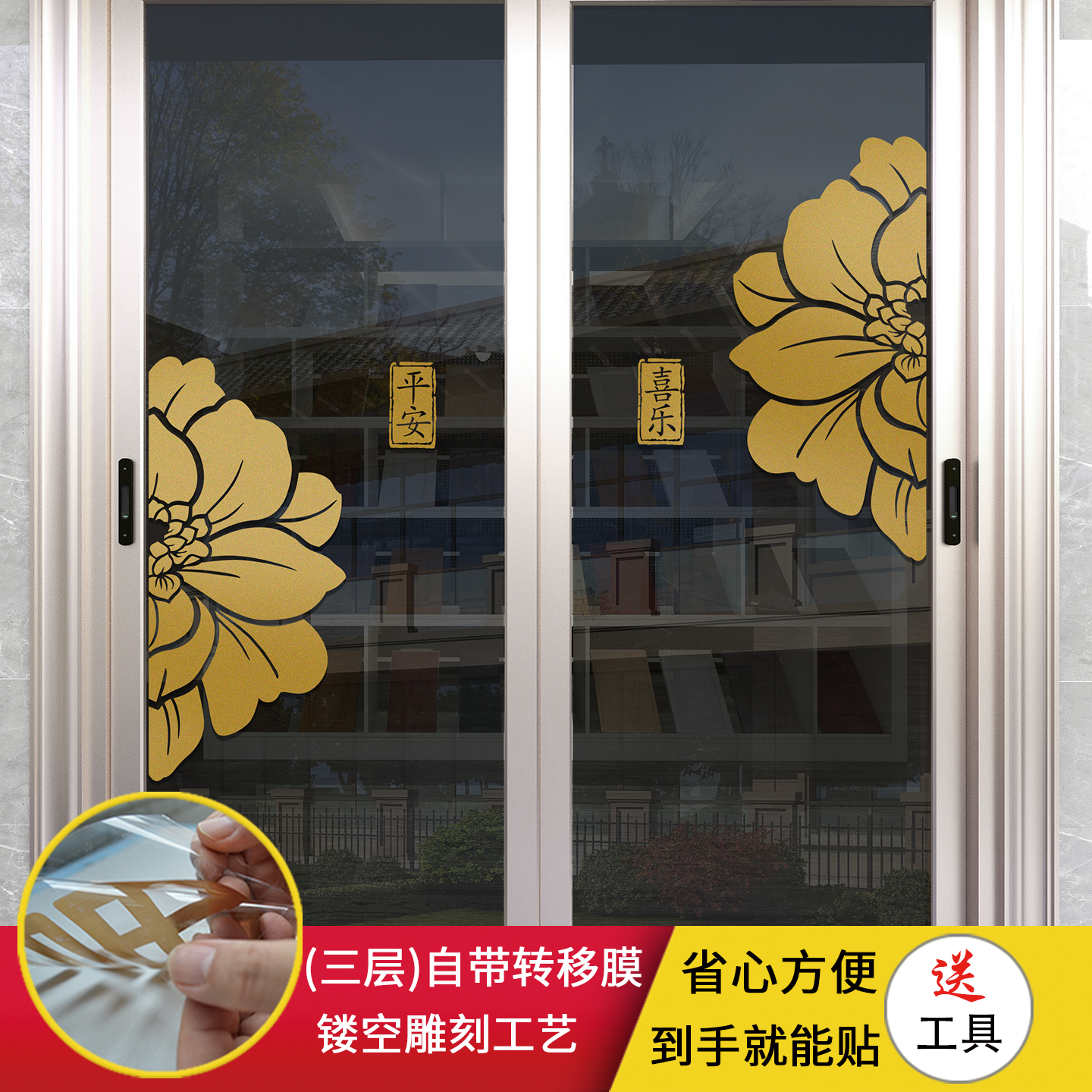 新年厨房玻璃门门贴贴阳台移动门防撞角花中式装饰推拉门门帖,淘宝优惠券,粉丝福利购,淘宝优惠卷