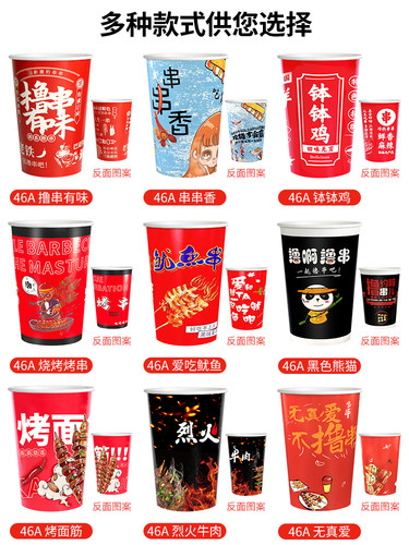 冷锅串串烤面筋打包桶杯子一次性炸串纸杯商用撸串烧烤关东煮定制 - 图2