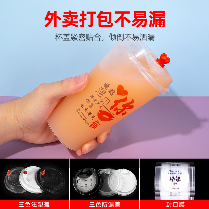 90口径一次性网红奶茶杯商用带盖700ml磨砂透明500ml注塑杯子定制 - 图2