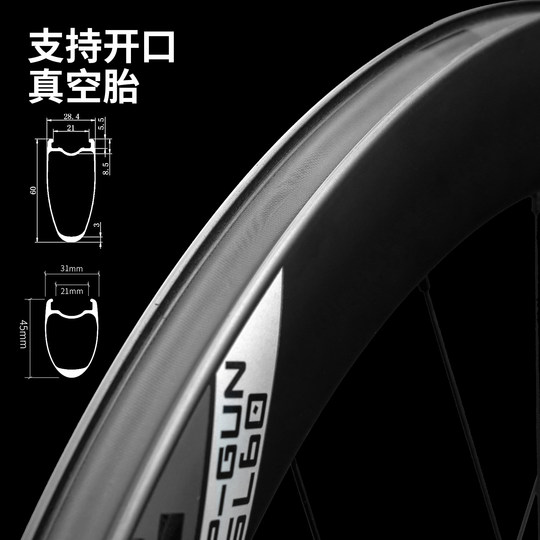 kore碳纤维轮组60T棘轮中锁碟刹胖圈碳刀45/60公路车超轻真空碳轮