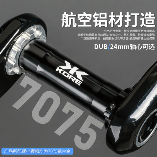 KORE山地自行车曲柄碳纤维轻量化DUB直装 三钉单盘AM/DH/XC改装件 - 图2
