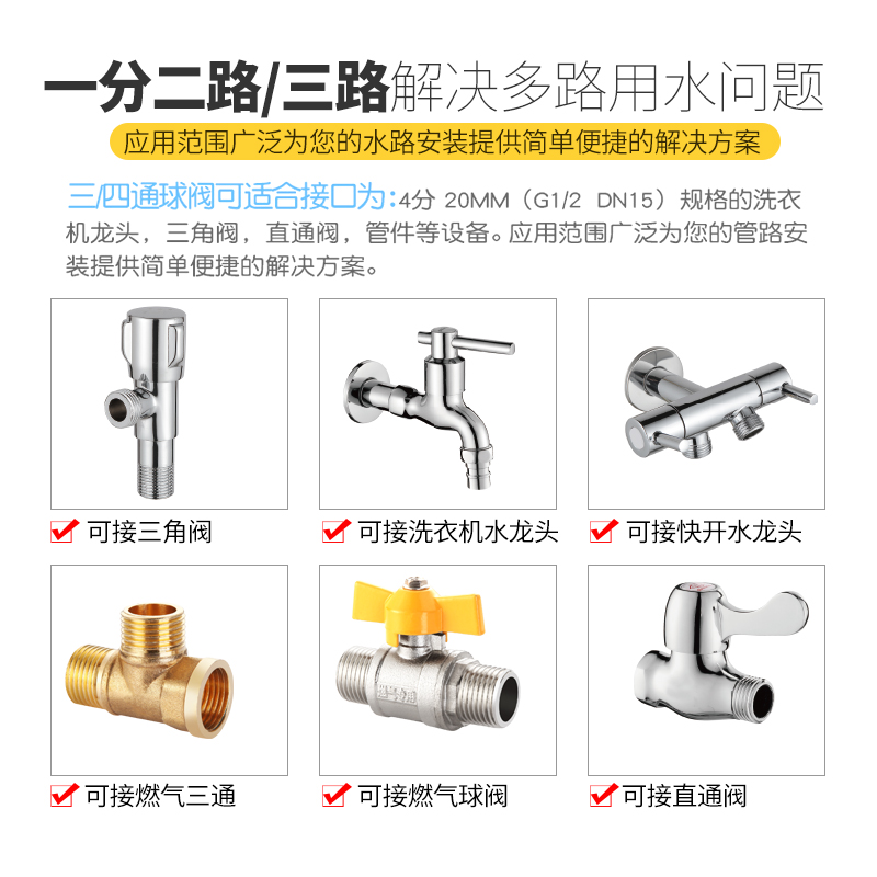 水龙头角阀分流器一分二热水器带开关一进三出三通四通水管分水阀 - 图2