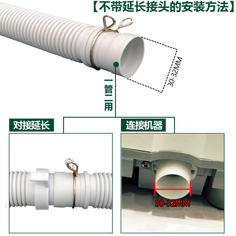 洗衣机排水管延长管通用型全自动下水管出水软管加长管接口对接器-图2