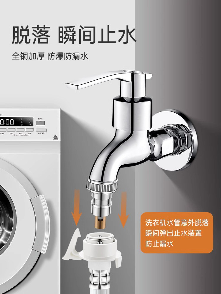 全自动洗衣机接水口转换头水龙头自动止水阀接水头嘴进水口转接头,淘宝优惠券,粉丝福利购,淘宝优惠卷