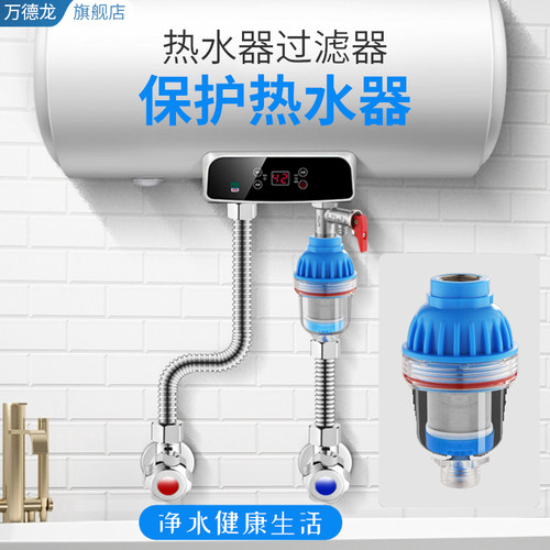 免换芯家用壁挂炉电热水器进水自来水前置阻垢过滤器滤水宝净水器 - 图3