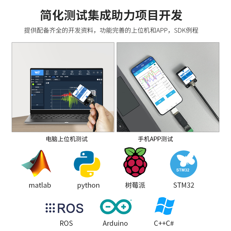 维特智能高精度加速度陀螺仪磁场RM3100姿态角度传感器HWT901B-图3