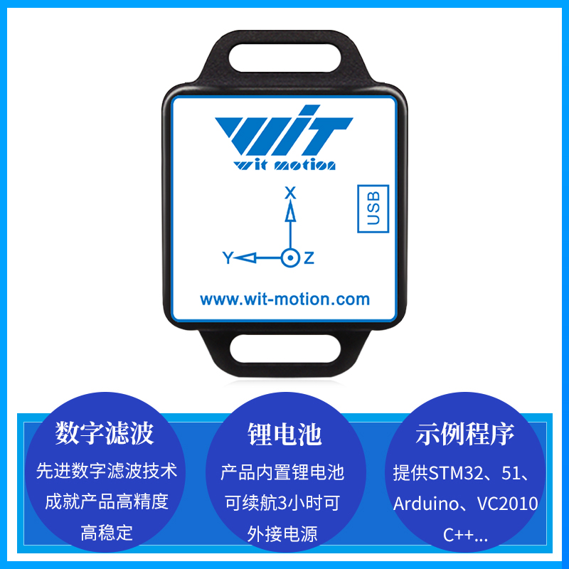 九轴蓝牙振动加速度计陀螺仪MEMS传感器姿态倾角磁场测量BWT901CL - 图1