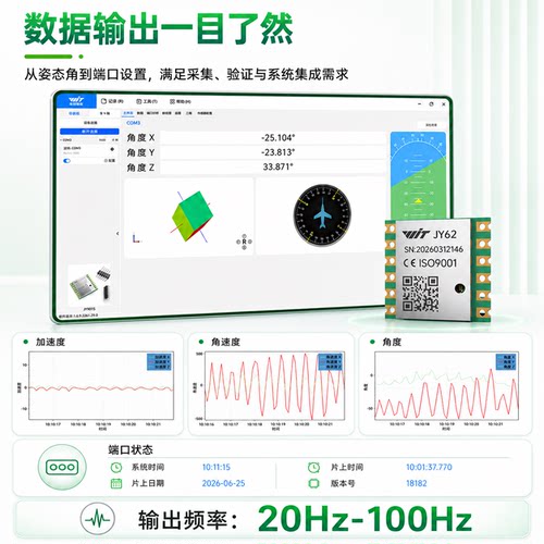 维特智能串口ROS加速度陀螺仪姿态角度传感器高精度倾角模块JY62 - 图2