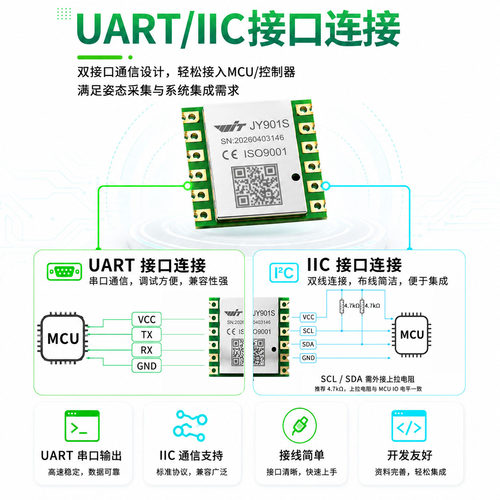维特智能九轴加速度计陀螺仪磁场姿态倾角传感器高精度电子JY901S - 图1