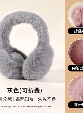 冬季毛绒可折叠加厚保暖防冻耳套