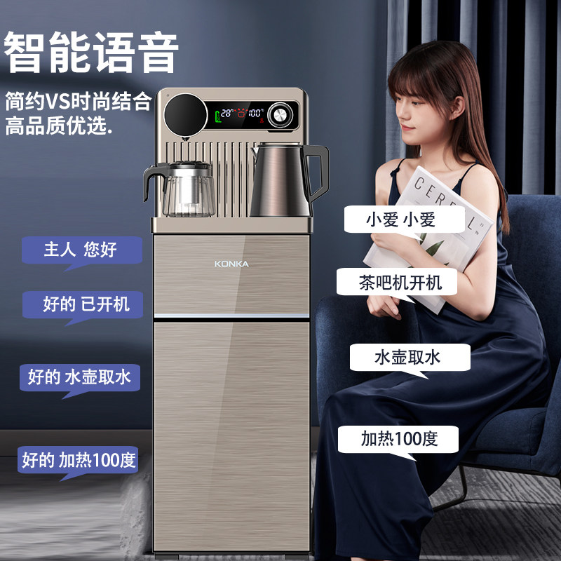 康佳高端智能茶吧机家用下置水桶 康佳熊二茶吧机/泡茶机