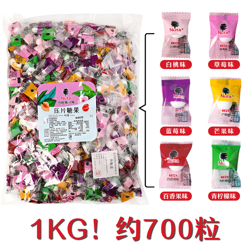 Nuta纽她薄荷糖无糖型水果润喉含片清新口气接吻迎宾糖果散装1kg