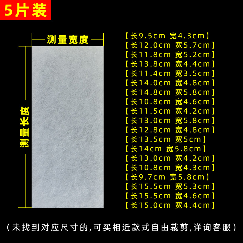 洗衣机过滤棉片内网袋滤网棉盒海绵布过滤芯槽适配海尔天鹅等通用-图3