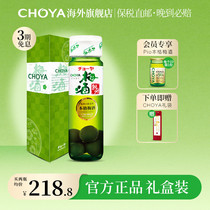 CHOYA WITH PLUM BENG PLUM WINE JAPAN IMPORT AUTHENTIC PLUM WINE DOCUMENTARY Playful Butterfly Yanqing Plum Wine 14 Degrees