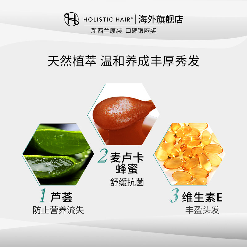 holistic hair控油蓬松大瓶洗发水 Holistichair海外洗发水