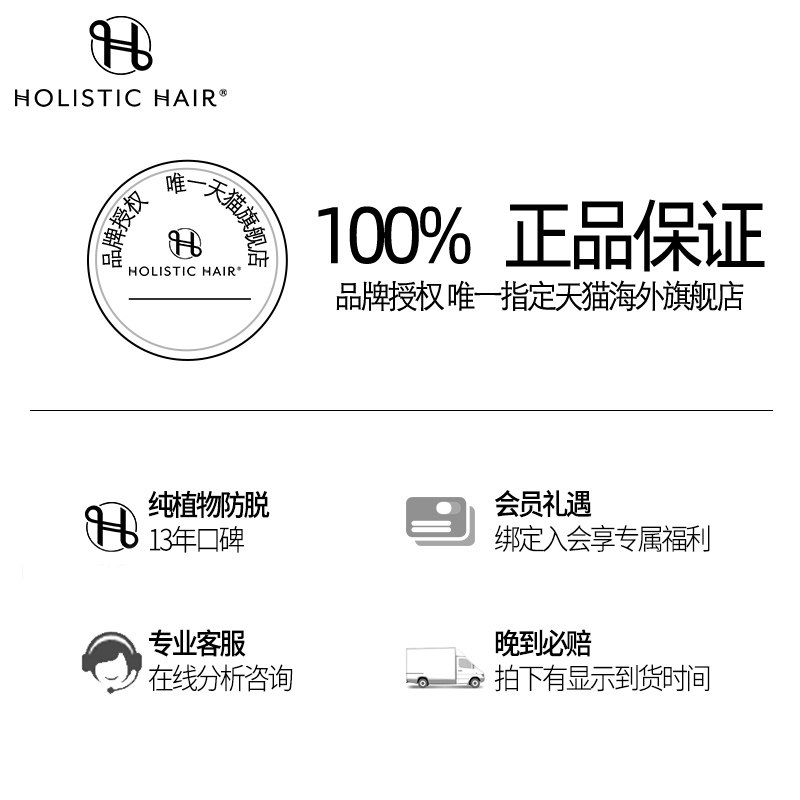 holistic hair控油蓬松大瓶洗发水 Holistichair海外洗发水