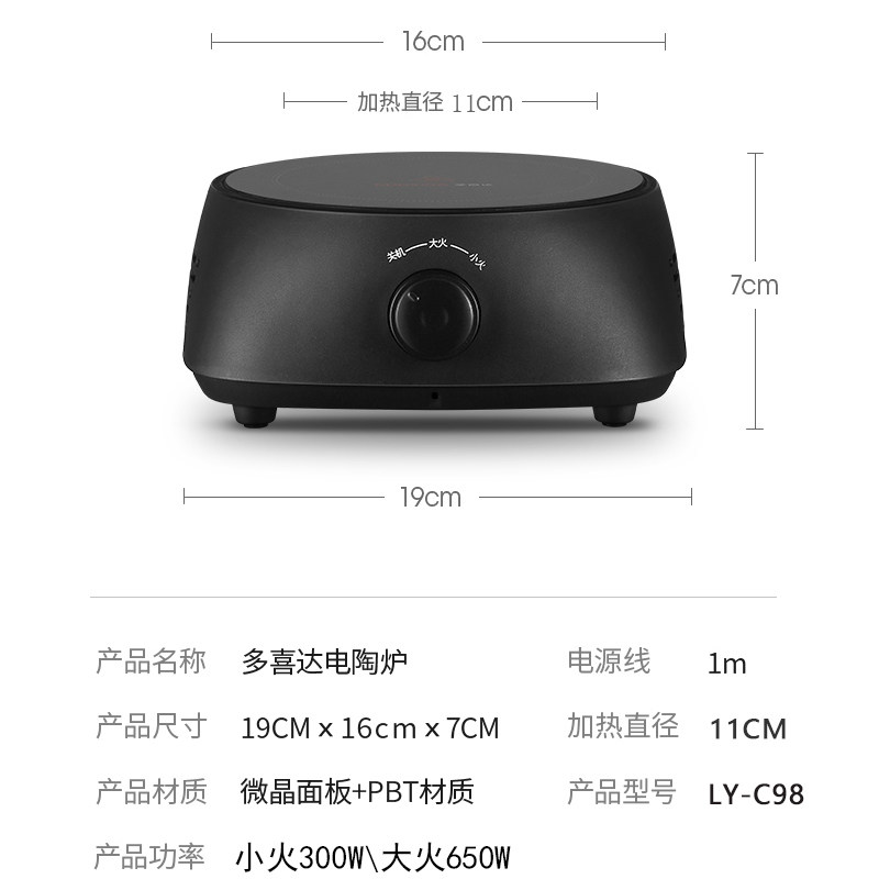  多喜达电陶炉