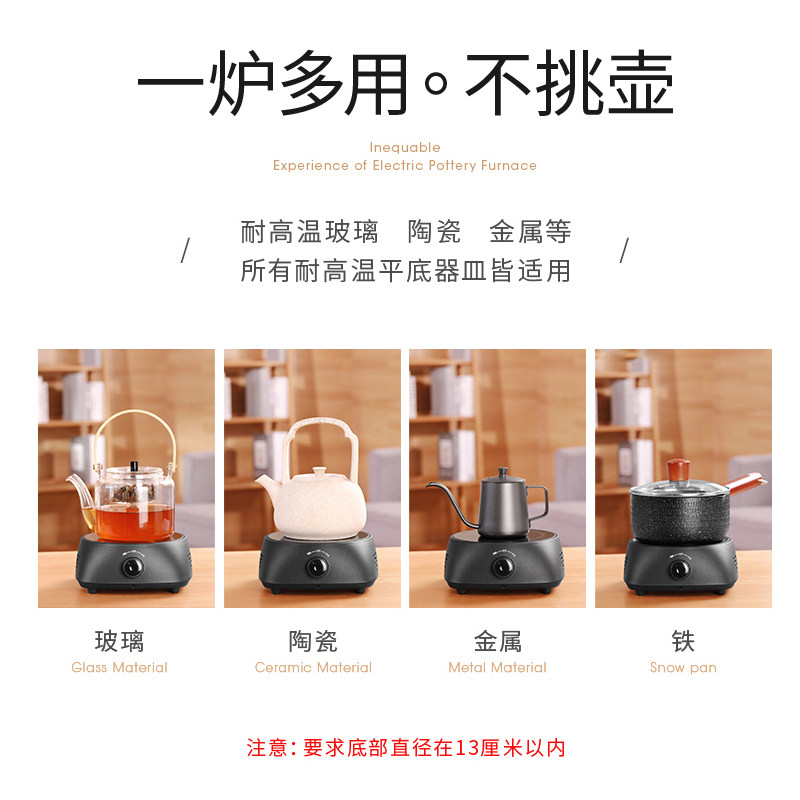  多喜达电磁炉/陶炉