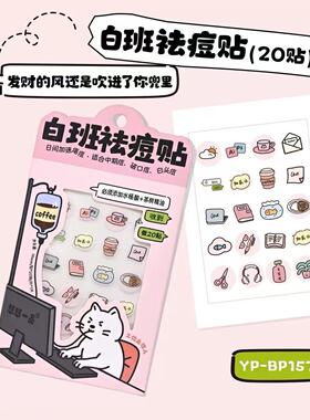 轻薄透气祛痘贴学生女可爱净痘贴水胶体可上妆日用防水防汗痘痘贴