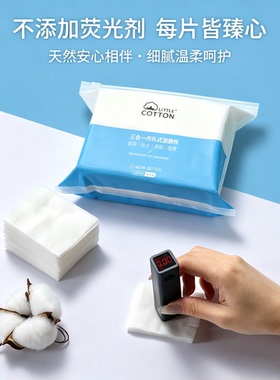 三合一是湿敷棉敷脸专用可拉伸棉片妆前独立包装旅行超薄省水