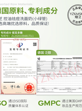 娅芝净透祛痘洁面乳小绿管控油去角质洗面奶清洁卸妆洁面泡沫加工