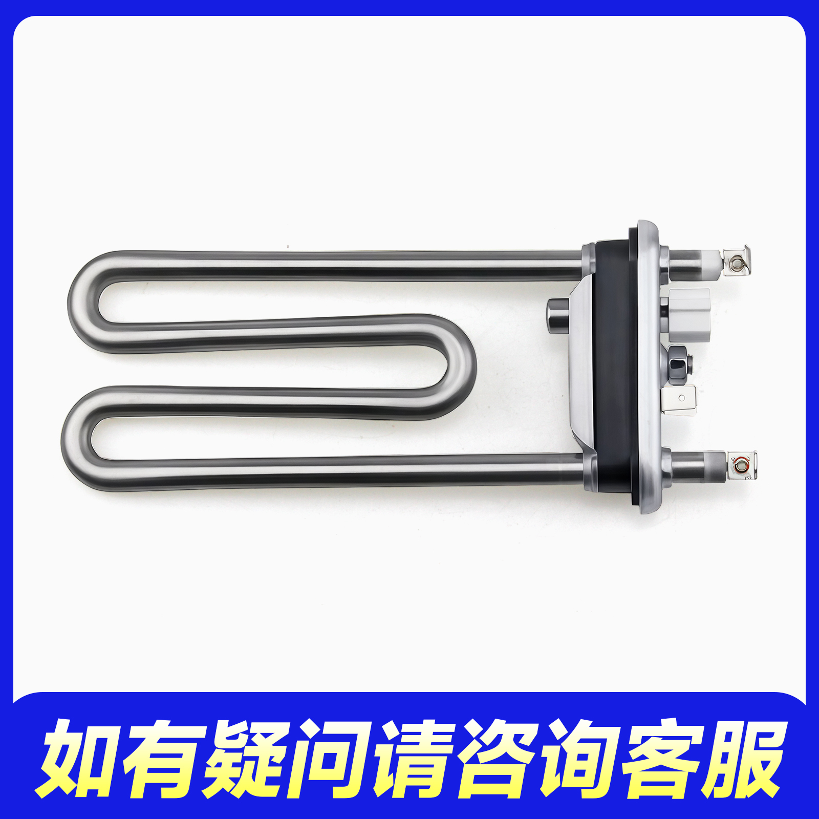 适用G70758BX12S,EG10014B39GU1/N海尔洗衣机水加热管温度传感器 - 图2