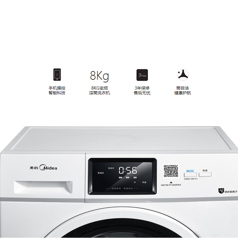 midea /美的mg80-gf05dw洗衣机 好邻居电器洗衣机