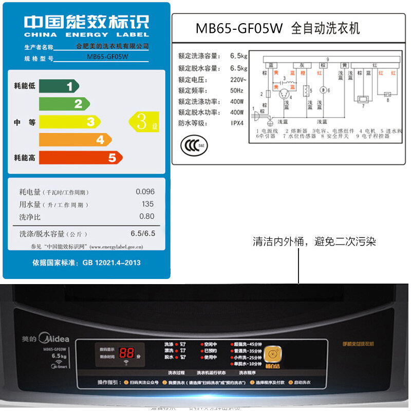 midea /美的mb65-gf03w不投币波轮 好邻居电器洗衣机