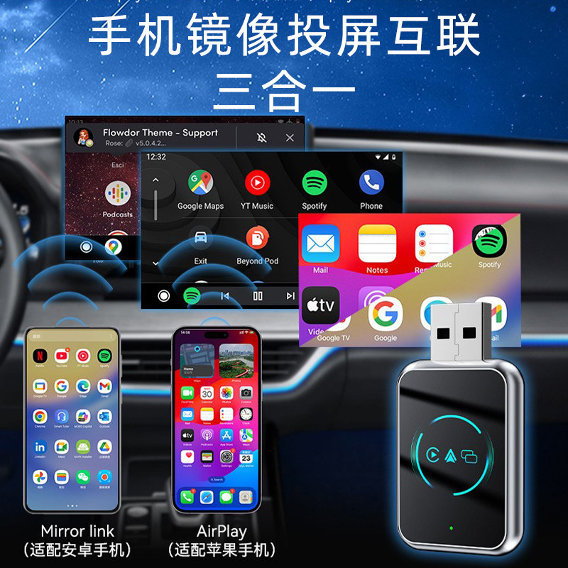 车载互联转换盒安卓Auto无线投屏互控模块苹果镜像视频Carplay,淘宝优惠券,粉丝福利购,淘宝优惠卷