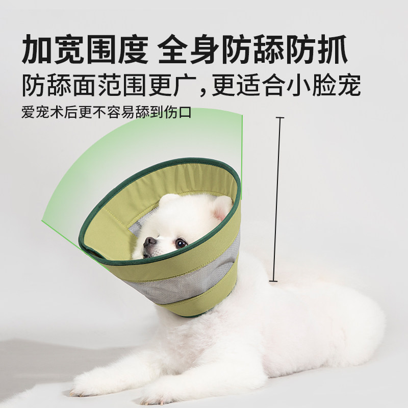 HiDREAM伊丽莎白圈猫咪狗狗兔夏天柔 软加深猫绝育防舔防水可吃饭