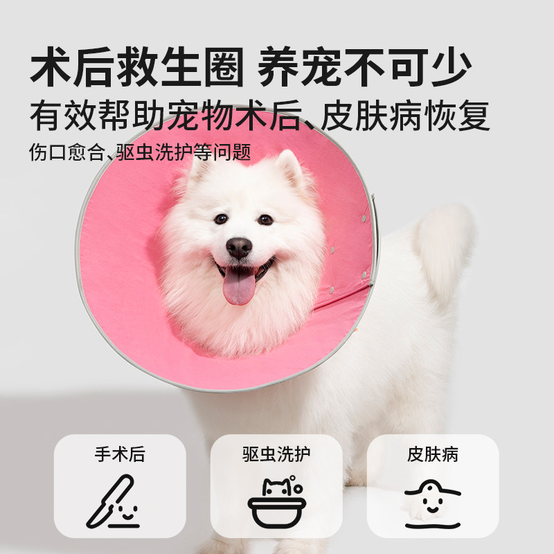 HiDREAM宠物伊丽莎白圈狗 狗猫咪大型犬防水防舔咬颈脖圈头套绝育,淘宝优惠券,粉丝福利购,淘宝优惠卷