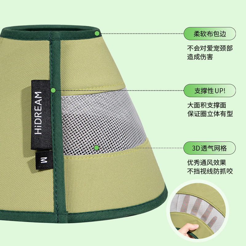 HiDREAM伊丽莎白圈猫咪狗狗兔夏天柔 软加深猫绝育防舔防水可吃饭