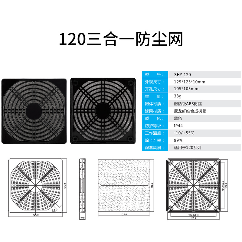 台湾三巨 220V散热风扇  12厘米安装孔105电柜风机SJ1238HA2 - 图3