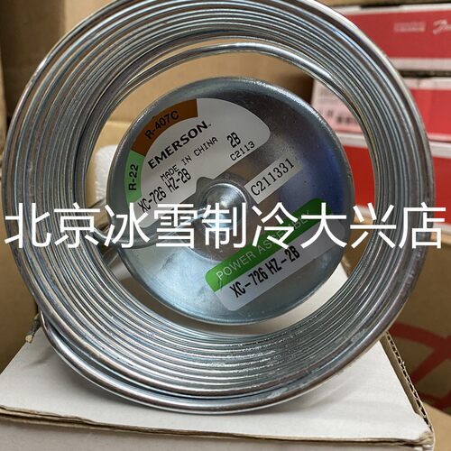 EMERSON艾默生热力膨胀阀动力头感温包XC-726HZ-2B/XC-726MW55-2B - 图1