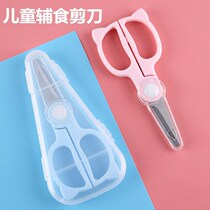 Baby Deputy food scissors can cut meat Stainless Steel Food Clippers Children Eat Takeaway With Portable Baby Trumpet Cut