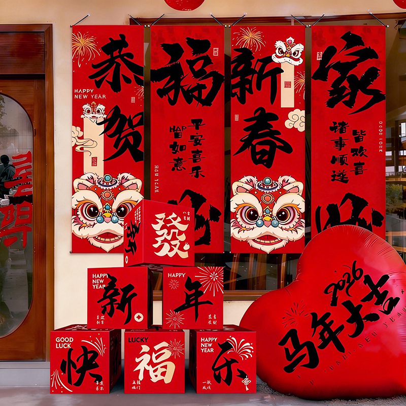 新年氛围布置装饰品2026春节挂布条幅地堆堆头纸礼盒过年道具摆件,淘宝优惠券,粉丝福利购,淘宝优惠卷