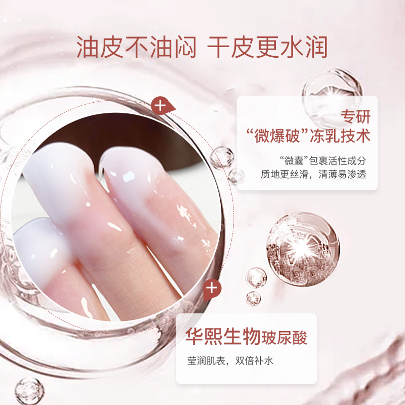 莉枝涂抹式修护褪暗急救补水面膜 莉枝涂抹面膜