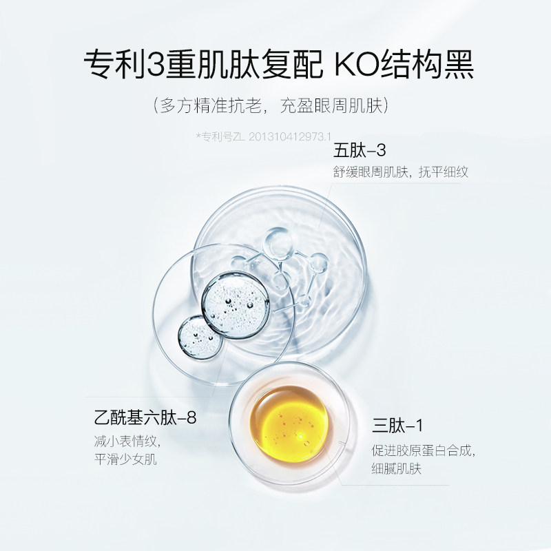 【新品】莉枝酵母精华乳眼霜眼周眼袋 莉枝眼部精华