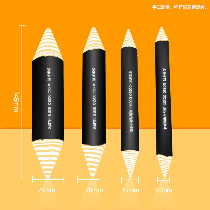 新款空绘系列纸擦笔4支装黑色纸擦笔美术艺考高光笔素描画纸笔擦揉擦棉套装绘画涂抹笔宣纸笔擦笔紧实有弹性 - 图0