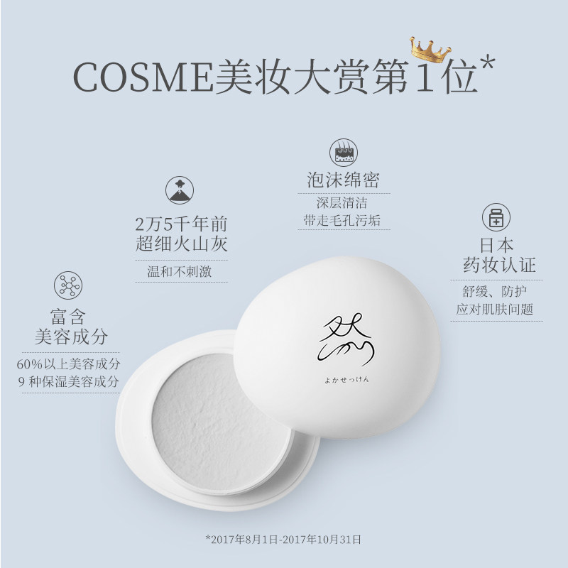 日本原装进口长寿乃里无添加洗面奶 长寿乃里海外面部护理套装