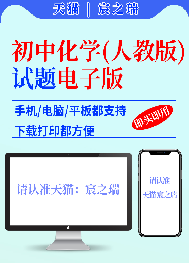 人教版初中化学试卷试题课时同步练习题专项训练单元检测期中期末测试答案解析九年级上册下册初三知识点总结全套资料电子版 - 图0