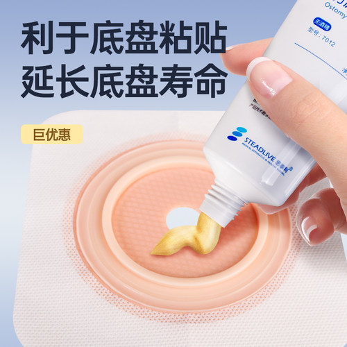 造口防漏膏7012造口袋防漏胶造瘘口防漏贴环造口护理用品附件60g - 图2