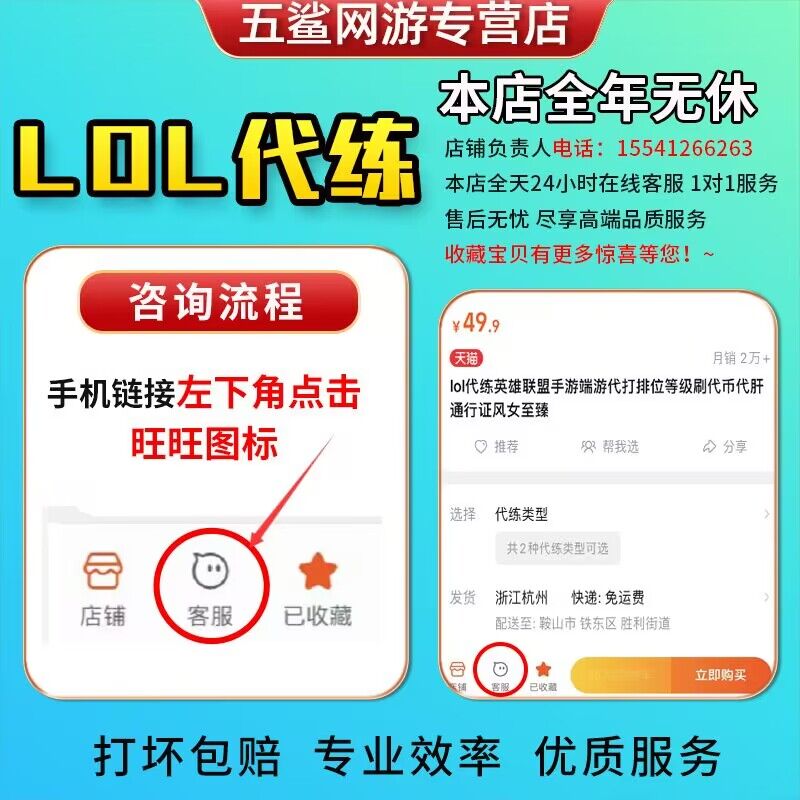 lol代练英雄联盟手游端游打排位等级定位赛刷宝典代币代肝通行证-图1