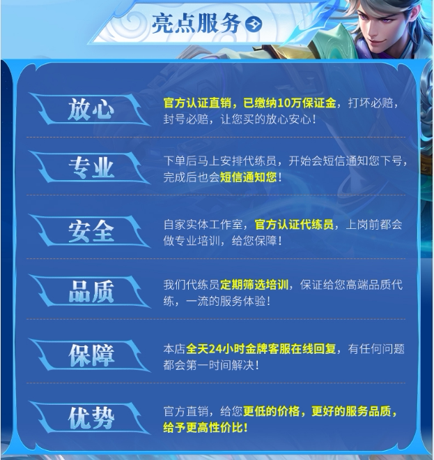 王者荣耀代打【官方认证/工作室代打】王者荣耀代练带练排位上分上星战力巅峰